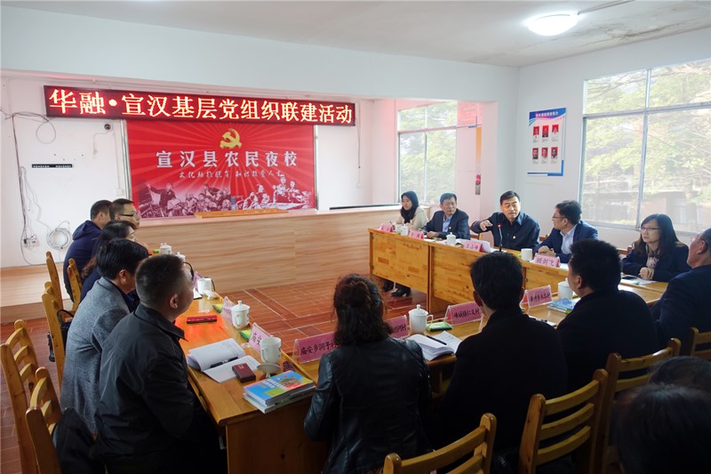中國華融黨委書記、董事長王占峰一行赴宣漢縣調(diào)研督導(dǎo)定點(diǎn)扶貧工作
